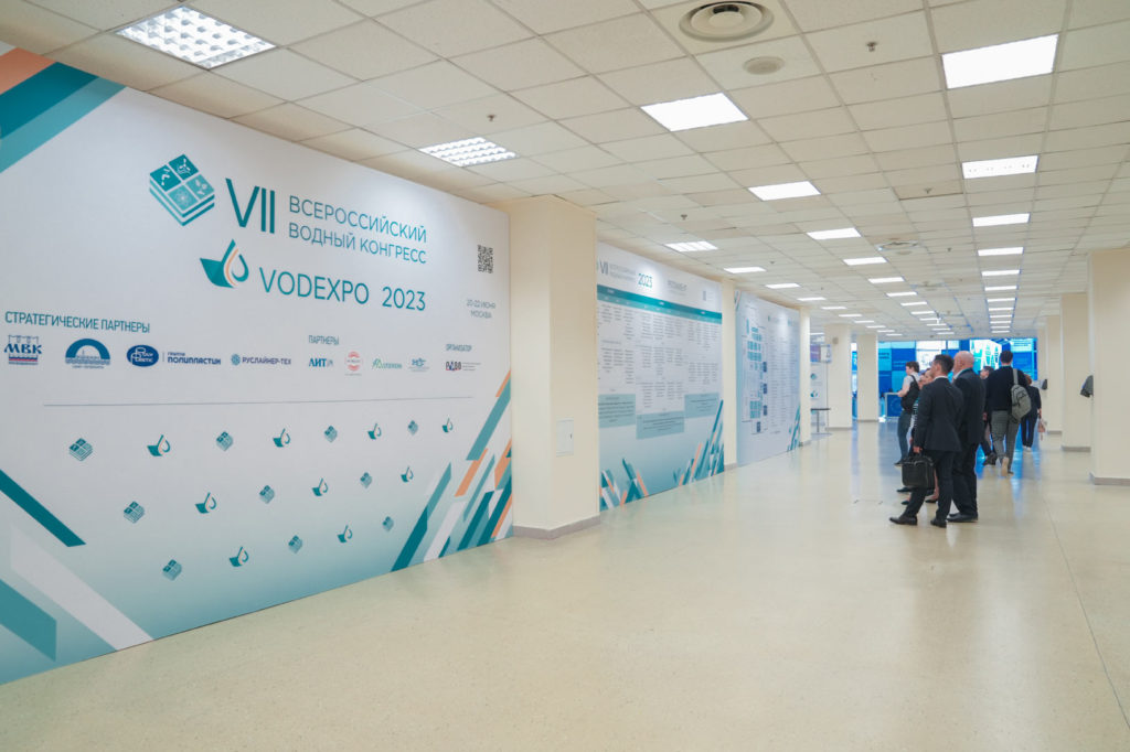 Компания "Ваватек" приняла участие в выставке "VODEXPO-2023"